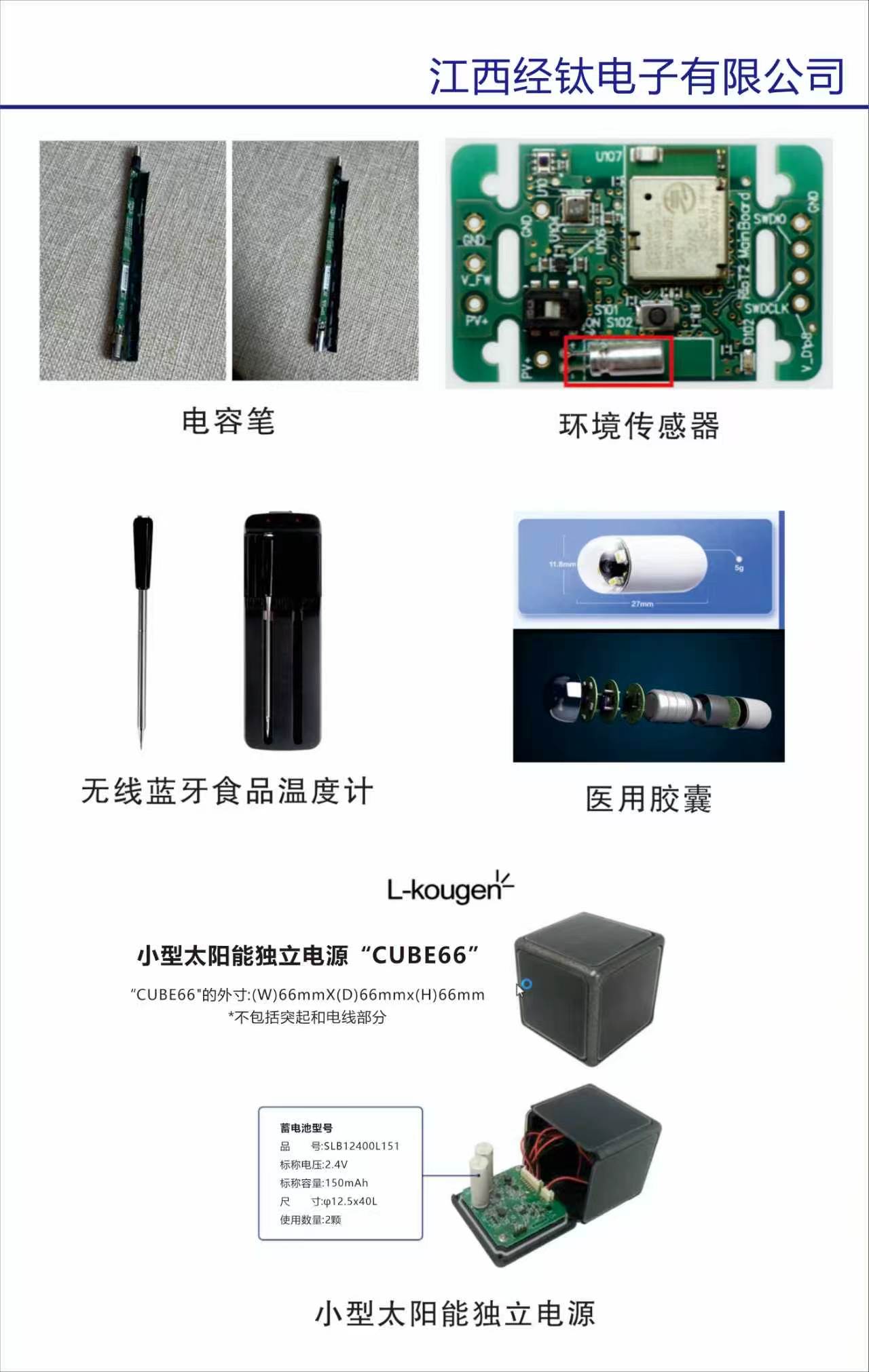 环境传感器.jpg